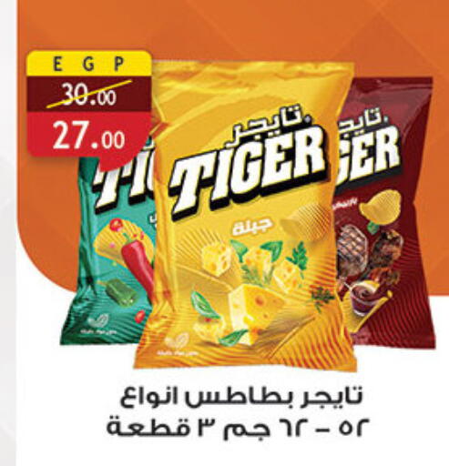 available at الرايه  ماركت in Egypt - القاهرة