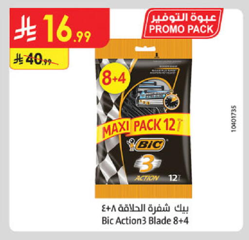 available at الدانوب in مملكة العربية السعودية, السعودية, سعودية - أبها