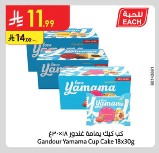 available at Danube in KSA, Saudi Arabia, Saudi - Abha