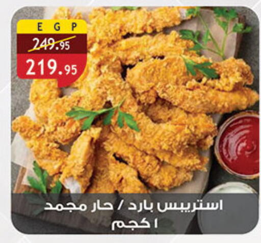 available at Al Rayah Market   in Egypt - Cairo