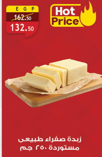 available at Al Rayah Market   in Egypt - Cairo