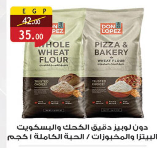 available at الرايه  ماركت in Egypt - القاهرة