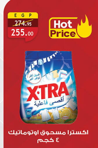 available at الرايه  ماركت in Egypt - القاهرة