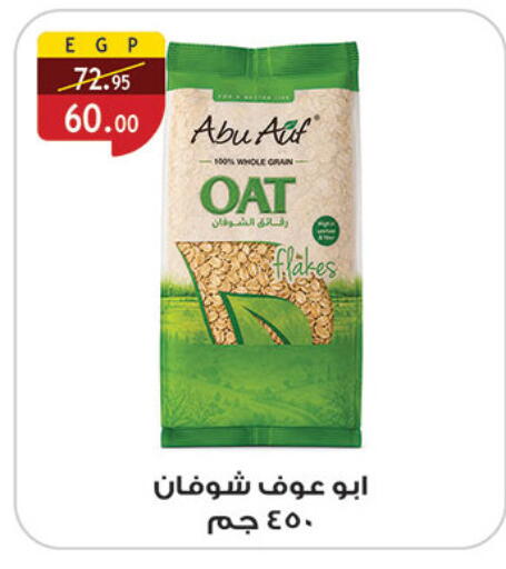 available at الرايه  ماركت in Egypt - القاهرة