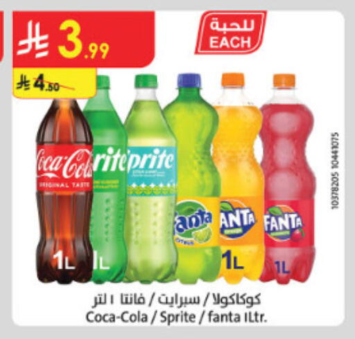 available at الدانوب in مملكة العربية السعودية, السعودية, سعودية - الطائف