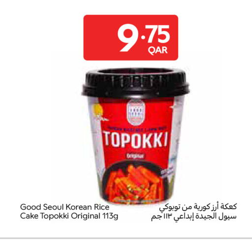 available at Carrefour in Qatar - Doha