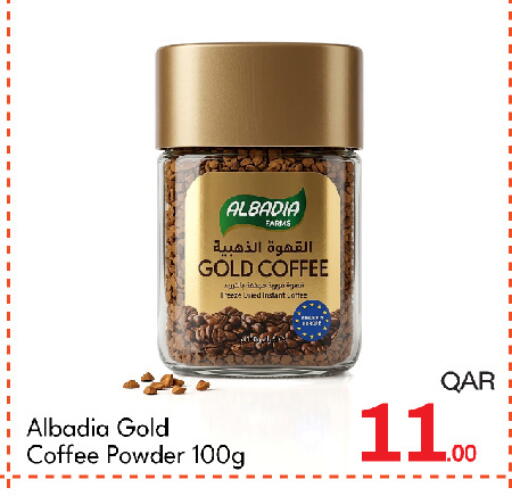 available at جي-ماكس هايبرماركت in قطر - الدوحة