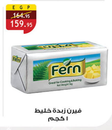 available at الرايه  ماركت in Egypt - القاهرة