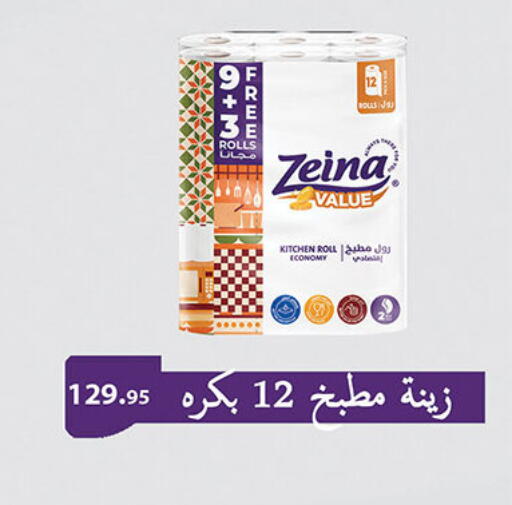 available at الرايه  ماركت in Egypt - القاهرة