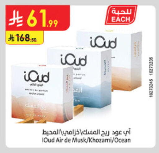 available at الدانوب in مملكة العربية السعودية, السعودية, سعودية - الطائف