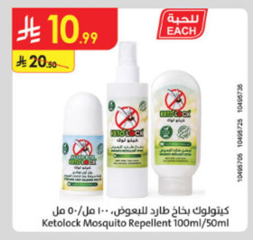 available at الدانوب in مملكة العربية السعودية, السعودية, سعودية - الطائف