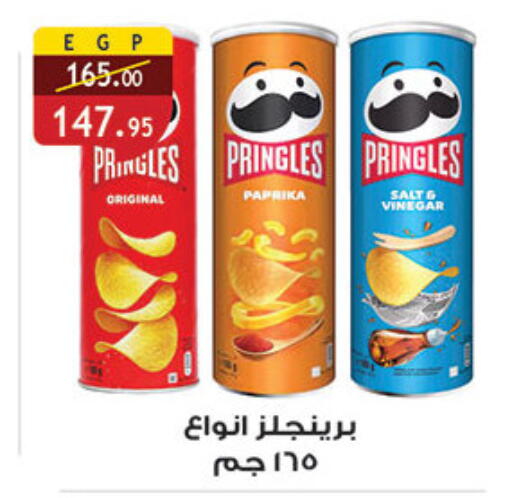Paprika available at الرايه  ماركت in Egypt - القاهرة