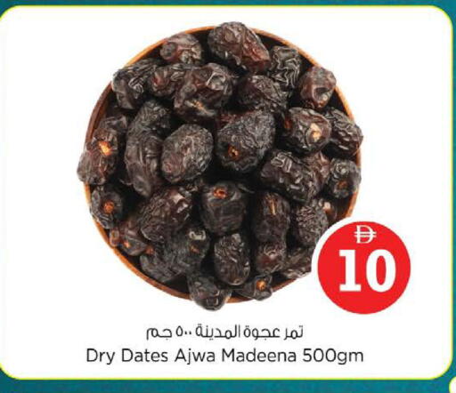available at Nesto Hypermarket in UAE - Ras al Khaimah