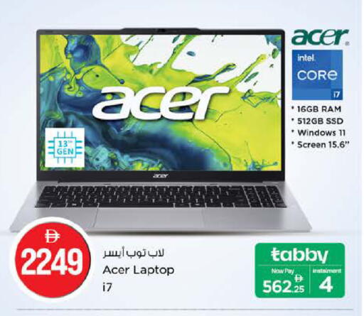 available at نستو هايبرماركت in الإمارات العربية المتحدة , الامارات - رَأْس ٱلْخَيْمَة