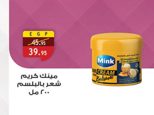 available at الرايه  ماركت in Egypt - القاهرة