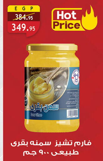 available at Al Rayah Market   in Egypt - Cairo