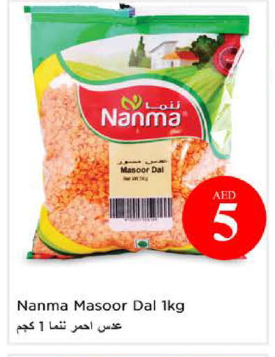 available at نستو هايبرماركت in الإمارات العربية المتحدة , الامارات - الشارقة / عجمان