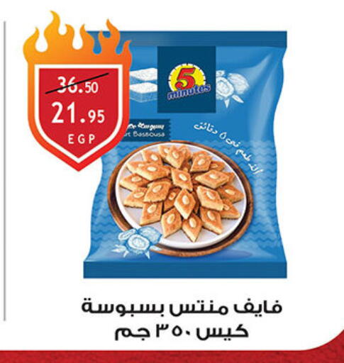 available at الرايه  ماركت in Egypt - القاهرة