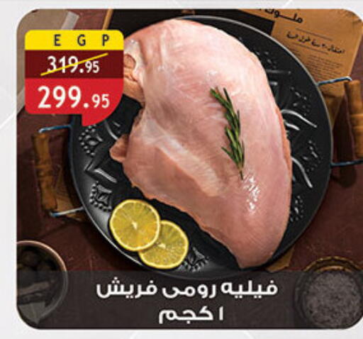 available at الرايه  ماركت in Egypt - القاهرة