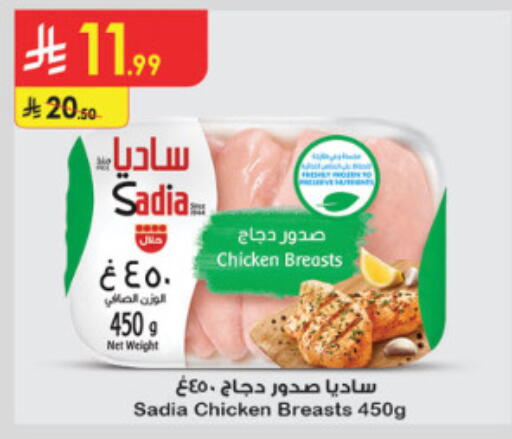 available at الدانوب in مملكة العربية السعودية, السعودية, سعودية - الطائف