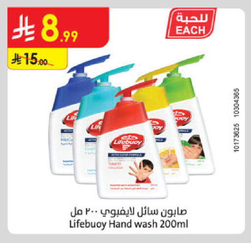 available at الدانوب in مملكة العربية السعودية, السعودية, سعودية - أبها