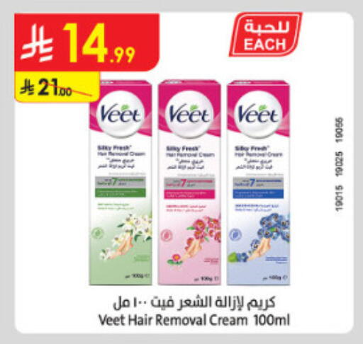 available at الدانوب in مملكة العربية السعودية, السعودية, سعودية - الطائف