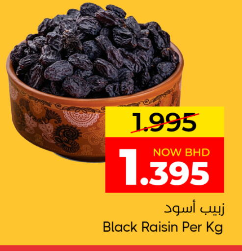 available at مركز دي تو دي للتخفيضات in البحرين