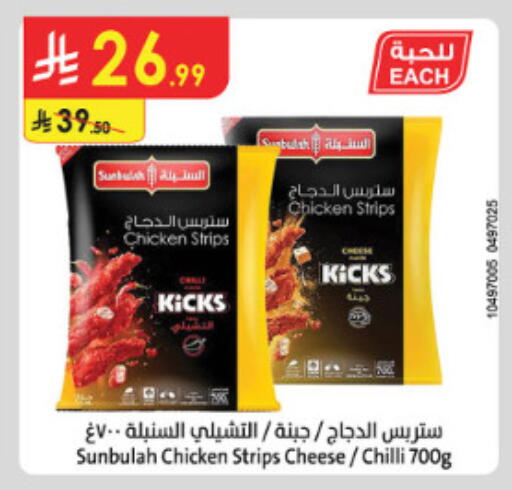 Chilli available at الدانوب in مملكة العربية السعودية, السعودية, سعودية - الطائف