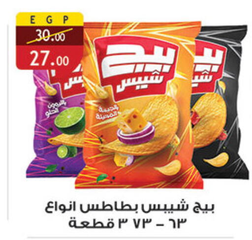 available at الرايه  ماركت in Egypt - القاهرة