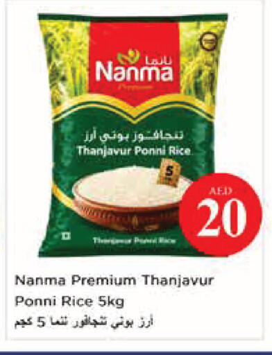 available at نستو هايبرماركت in الإمارات العربية المتحدة , الامارات - أبو ظبي