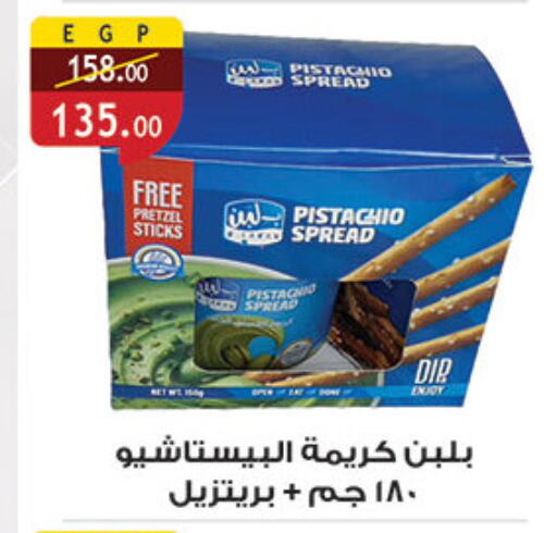 available at الرايه  ماركت in Egypt - القاهرة