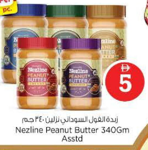 available at نستو هايبرماركت in الإمارات العربية المتحدة , الامارات - الشارقة / عجمان