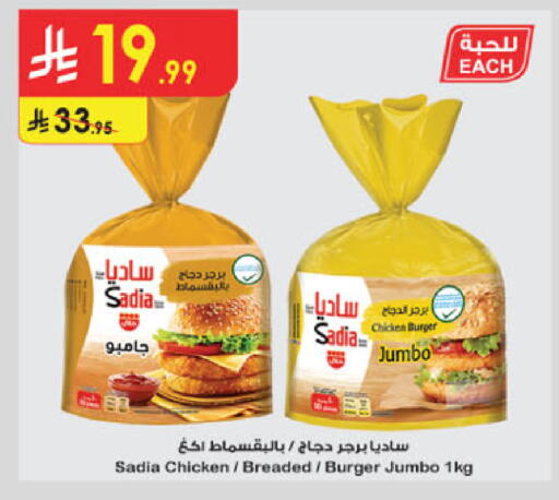 available at الدانوب in مملكة العربية السعودية, السعودية, سعودية - أبها