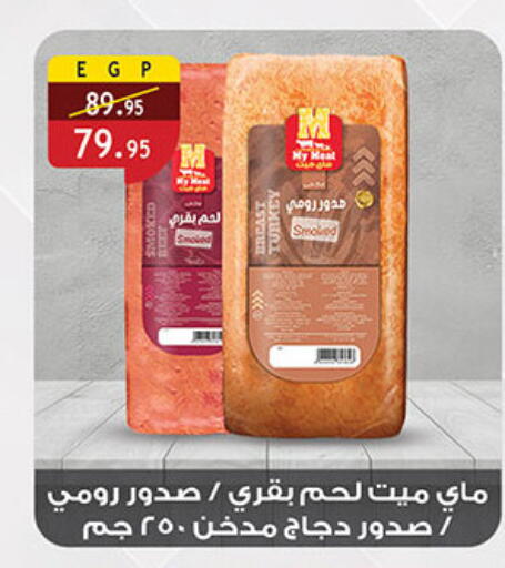 available at الرايه  ماركت in Egypt - القاهرة