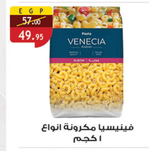 available at الرايه  ماركت in Egypt - القاهرة