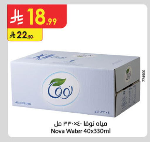 available at الدانوب in مملكة العربية السعودية, السعودية, سعودية - تبوك
