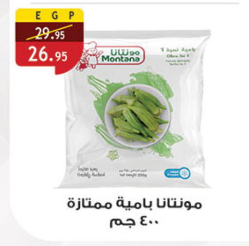 available at الرايه  ماركت in Egypt - القاهرة