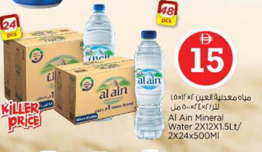 available at نستو هايبرماركت in الإمارات العربية المتحدة , الامارات - الشارقة / عجمان