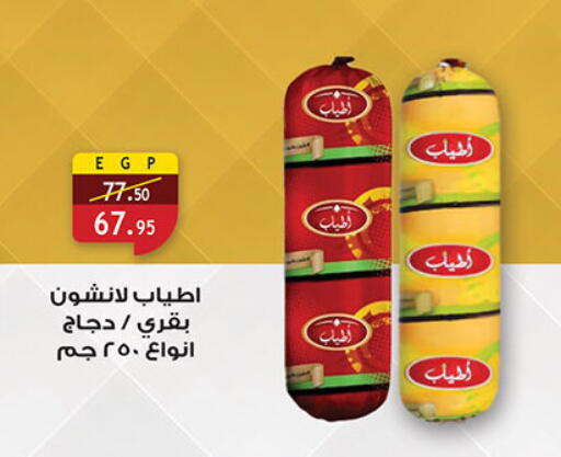 available at الرايه  ماركت in Egypt - القاهرة