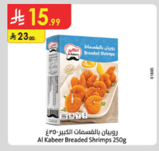 available at الدانوب in مملكة العربية السعودية, السعودية, سعودية - الطائف