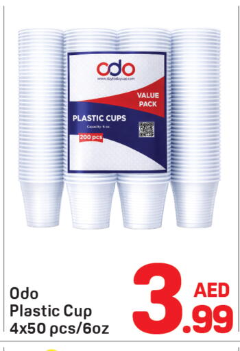 available at دي تو دي in الإمارات العربية المتحدة , الامارات - الشارقة / عجمان