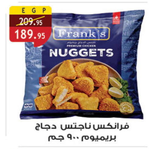 available at الرايه  ماركت in Egypt - القاهرة