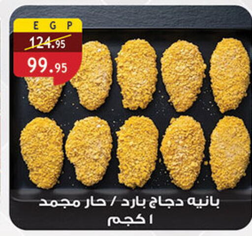 available at الرايه  ماركت in Egypt - القاهرة