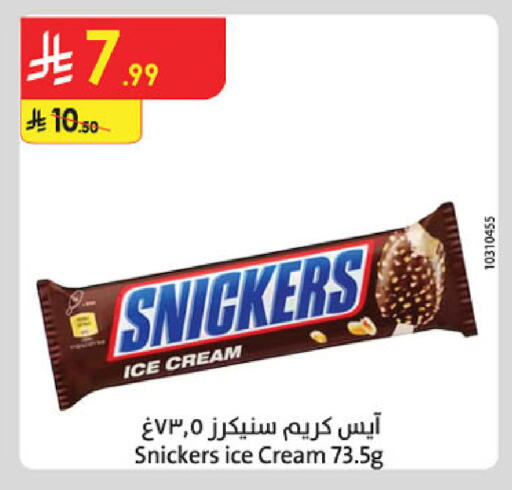 available at Danube in KSA, Saudi Arabia, Saudi - Abha