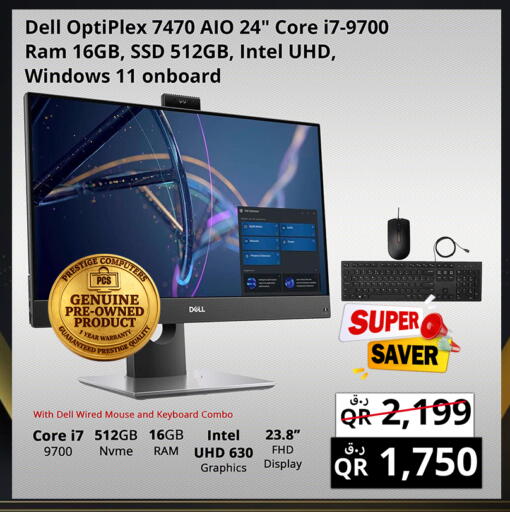 available at برستيج كمبيوتر in قطر - الوكرة