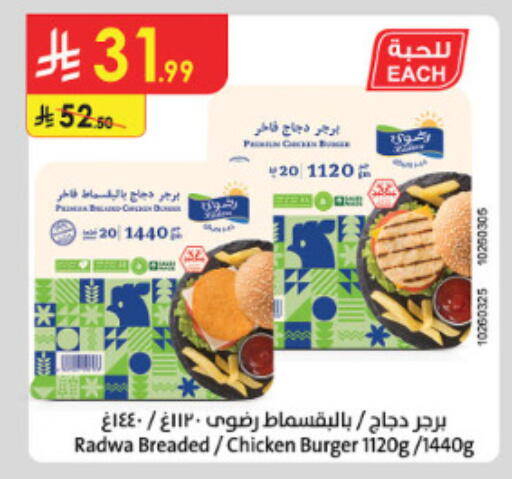 available at الدانوب in مملكة العربية السعودية, السعودية, سعودية - الطائف