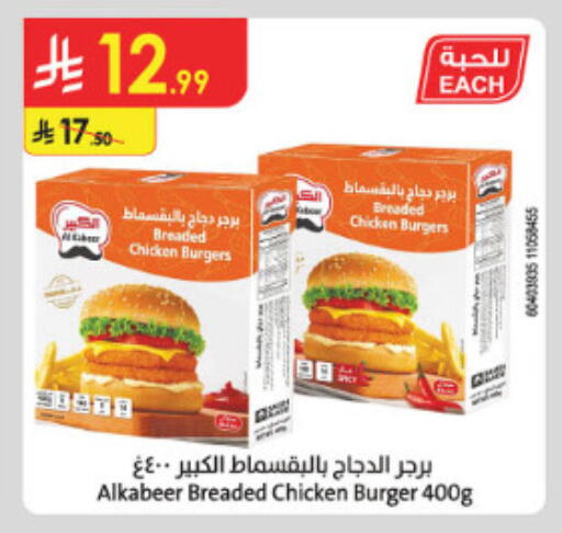 available at الدانوب in مملكة العربية السعودية, السعودية, سعودية - الطائف
