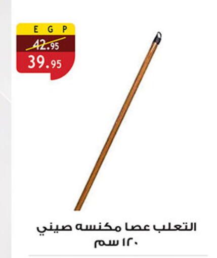 available at الرايه  ماركت in Egypt - القاهرة