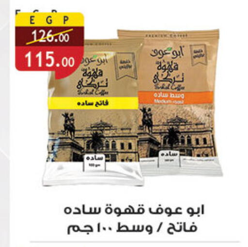 available at الرايه  ماركت in Egypt - القاهرة