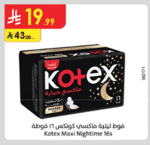 available at الدانوب in مملكة العربية السعودية, السعودية, سعودية - الطائف